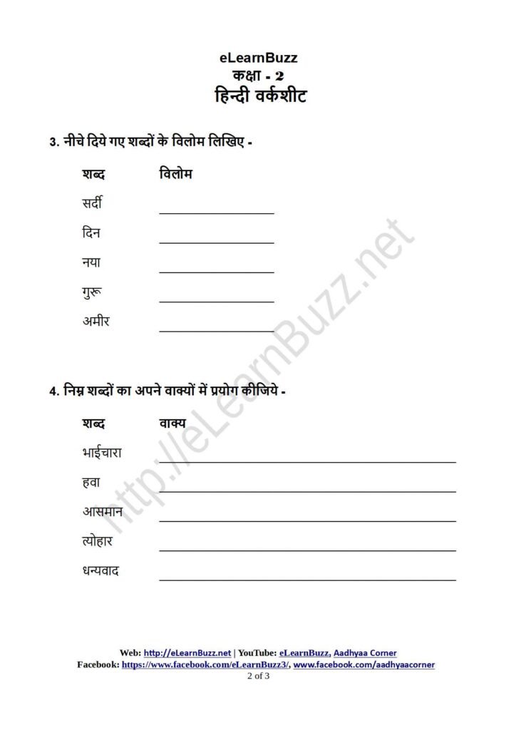 worksheet for class 2 hindi 2 hindi 2 worksheet class 2 hindi worksheet hunter deana